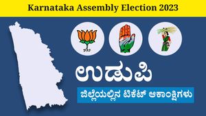 Karnataka Assembly Election 2023: ಉಡುಪಿ ಜಿಲ್ಲೆಯಲ್ಲಿನ ಟಿಕೆಟ್ ಆಕಾಂಕ್ಷಿಗಳು
