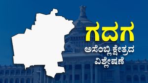 Gadag Constituency : ಗದಗದಲ್ಲಿ ಪಾಟೀಲ್‌ ಮನೆತನದ ಹಿಡಿತವನ್ನು ಬಗ್ಗುಬಡಿಯುವುದೇ ಬಿಜೆಪಿ- ವರದಿ,ವಿಶ್ಲೇಷಣೆ