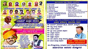 ಚನ್ನಪಟ್ಟಣ: ಬಮೂಲ್ ಉತ್ಸವಕ್ಕೆ ಹಸಿರು ನಿಶಾನೆ ತೋರಿದ ಹೈಕೋರ್ಟ್,  ಕಾರ್ಯಕ್ರಮದ ವಿವರ ತಿಳಿಯಿರಿ
