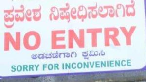 ತೀರ್ಥಹಳ್ಳಿ-ಕುಂದಾಪುರ ರಾಜ್ಯ ಹೆದ್ದಾರಿ ವಾಹನ ಸವಾರರ ಗಮನಕ್ಕೆ