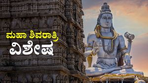 ಮಹಾ ಶಿವರಾತ್ರಿ 2023: ಉತ್ತರ ಕನ್ನಡದಲ್ಲಿ ಮಹಾಶಿವರಾತ್ರಿಗೆ ಸಜ್ಜಾದ ಪಂಚಕ್ಷೇತ್ರಗಳು, ಇಲ್ಲಿದೆ ಸಂಪೂರ್ಣ ಮಾಹಿತಿ