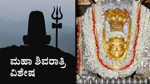 ಮಹಾ ಶಿವರಾತ್ರಿ 2023: ಉಡುಪಿಯ ಎಲ್ಲೂರು ವಿಶ್ವನಾಥ ದೇವಾಲಯದ ಕ್ಷೇತ್ರ ಪರಿಚಯ 