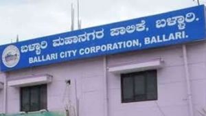  Ballari Mayor Election 2023: ಇಂದು ಗಣಿನಾಡು ಬಳ್ಳಾರಿ ಪಾಲಿಕೆ ಮೇಯರ್ ಚುನಾವಣೆ:  ವಿವರ ಇಲ್ಲಿದೆ  