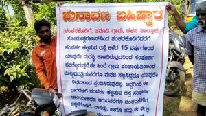  ಮೊದಲು ಕೆಲಸ ಮಾಡಿ, ವೋಟ್‌ ಪಡೆಯಿರಿ, ಇಲ್ಲದಿದ್ದರೆ ಚುನಾವಣಾ ಬಹಿಷ್ಕಾರ: ಚಿಕ್ಕಮಗಳೂರಿನಲ್ಲಿ ಜನಾಕ್ರೋಶ