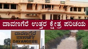 Davanagere North constituency; ಕಾಂಗ್ರೆಸ್‌-ಬಿಜೆಪಿ ನೇರ ಹಣಾಹಣಿ 