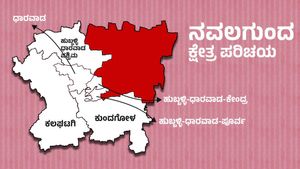 Navalgund Constituency: ಬಿಜೆಪಿ, ಕಾಂಗ್ರೆಸ್, ಜೆಡಿಎಸ್‌ ನಡುವೆ ಭಾರಿ ಪೈಪೋಟಿ