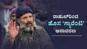  ಬೆಳಗಾವಿಯಲ್ಲಿ ಐತಿಹಾಸಿಕ ಸಮಾವೇಶ: ರಾಹುಲ್‌ರಿಂದ ಕಾಂಗ್ರೆಸ್ಸಿನ ಹೊಸ ‘ಗ್ಯಾರೆಂಟಿ’ ಅನಾವರಣ: ಈ ಬಾರಿ ಯುವಕರೇ ಟಾರ್ಗೆಟ್‌