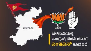 ಚುನಾವಣೆಯಲ್ಲಿ ಕಾಂಗ್ರೆಸ್, ಬಿಜೆಪಿ ಪೈಪೋಟಿ ಜೊತೆಗೆ  ಗಮನಿಸಬೆಕಾದ ಅಂಶ ಎಂಇಎಸ್! 