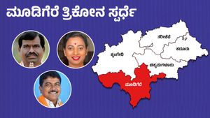 ಮೂಡಿಗೆರೆ ತ್ರಿಕೋನ ಸ್ಪರ್ಧೆ: ಬಿಜೆಪಿಗೆ ಬೇಡವಾಗಿ ಜೆಡಿಎಸ್‌ಗೆ ಬೇಕಾದರು, ಕಾಂಗ್ರೆಸ್?