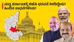  BJP Manifesto 2023: ಮಧ್ಯ ಕರ್ನಾಟಕಕ್ಕೆ ಬಿಜೆಪಿ ಭರವಸೆ ನೀಡಿದ್ದೇನು? ಹಿಂದಿನ ಸಾಧನೆಗಳೇನು?