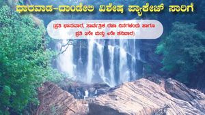 Dandeli tour package; ಬಸ್ ವೇಳಾಪಟ್ಟಿ, ದರ ತಿಳಿಯಿರಿ 