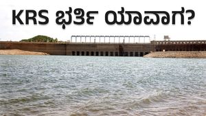 ಕಾವೇರಿ ತವರಲ್ಲಿ ವರುಣನ ಕಣ್ಣಾಮುಚ್ಚಾಲೆ: ಕೆಆರ್‌ಎಸ್ ಭರ್ತಿ ಯಾವಾಗ? 