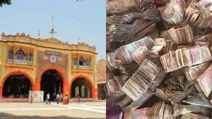 ಹುಬ್ಬಳ್ಳಿ ಸಿದ್ಧಾರೂಢ ಮಠದಲ್ಲಿ ಹುಂಡಿ ಎಣಿಕೆ:  25.80 ಲಕ್ಷ ರೂಪಾಯಿ ಕಾಣಿಕೆ ಹಣ ಸಂಗ್ರಹ