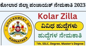 Kolar Zilla Panchayat Jobs 2023: 10ನೇ ತರಗತಿ ಪಾಸಾದವರಿಗೂ ಕೈತುಂಬ ಸಂಬಳದ ಉದ್ಯೋಗ, ವಿವರ
