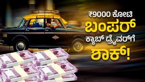 Billionaire Auto Driver: ಚೆನ್ನೈ ಕ್ಯಾಬ್ ಡ್ರೈವರ್ ಬ್ಯಾಂಕ್ ಖಾತೆಗೆ 9,000 ಕೋಟಿ ರೂ. ಜಮಾ, ಆಗಿದ್ದೇನು? 