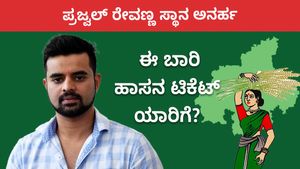  ಸಂಸದ ಸ್ಥಾನದಿಂದ ಪ್ರಜ್ವಲ್​ ರೇವಣ್ಣ ಅನರ್ಹ; ಈ ಬಾರಿ ಹಾಸನ ಟಿಕೆಟ್‌ ಯಾರಿಗೆ? ಕಾರ್ಯಕರ್ತರಿಂದ ಬಂದ ಒತ್ತಾಯವೇನು?