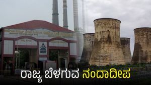  ರಾಜ್ಯ ಬೆಳಗುವ ನಂದಾದೀಪ ಆರ್‌ಟಿಪಿಎಸ್ ಬಗ್ಗೆ ನಿಮಗೆಷ್ಟು ಗೊತ್ತು?, ಇಲ್ಲಿದೆ ಮಾಹಿತಿ