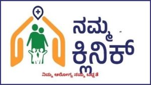 ನಮ್ಮ ಕ್ಲಿನಿಕ್‌ಗಳ ಕಾರ್ಯ ನಿರ್ವಹಣೆ ಅವಧಿಯಲ್ಲಿ ಬದಲಾವಣೆ 