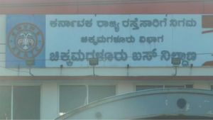 ಡಿ. 24 ರಿಂದ 26ರ ತನಕ ಚಿಕ್ಕಮಗಳೂರಿಗೆ ಭೇಟಿ ನೀಡುವವರ ಗಮನಕ್ಕೆ 