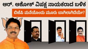 ಆರ್‌. ಅಶೋಕ್‌ ವಿಪಕ್ಷ ನಾಯಕರಾದ ಬಳಿಕ ಬಿಜೆಪಿ ಮನೆಯೊಂದು ಮೂರು ಬಾಗಿಲಾಗಿದೆಯೇ?