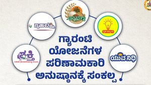 'ಯುವನಿಧಿ'ಗೆ ಶುಕ್ರವಾರ ಚಾಲನೆ; ನೋಂದಣಿ ಆದವರು ಎಷ್ಟು? 