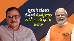  ಪ್ರಧಾನಿ ಮೋದಿ ಮೆಚ್ಚಿದ್ದ ಕೊಳ್ಳೇಗಾಲ ಕವಿಗೆ ನವದೆಹಲಿಯಲ್ಲಿ ನಡೆಯುವ ಗಣರಾಜ್ಯೋತ್ಸವಕ್ಕೆ ಆಹ್ವಾನ