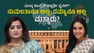 ಮಂಡ್ಯ ಕಾಂಗ್ರೆಸ್‌ ಅಭ್ಯರ್ಥಿ ಫೈನಲ್? ಸುಮಲತಾನೂ ಅಲ್ಲ, ‌ರಮ್ಯಾನೂ ಅಲ್ಲ- ಮತ್ಯಾರು?