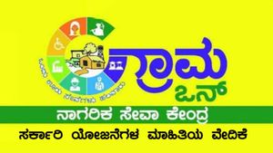 ಶಿವಮೊಗ್ಗ; ಗ್ರಾಮ ಒನ್ ಕೇಂದ್ರದಲ್ಲಿ ಕೆಲಸ ಖಾಲಿ ಇದೆ 