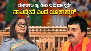 ಬೆಂಗಳೂರು ಗ್ರಾಮಾಂತರದಿಂದ ಸುಮಲತಾ ಸ್ಪರ್ಧೆ, ಮಹತ್ವದ ಹೆಜ್ಜೆ ಇಟ್ಟ ಯೋಗೇಶ್ವರ್!