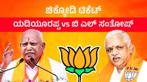 ಚಿಕ್ಕೋಡಿ ಬಿಜೆಪಿ ಟಿಕೆಟ್: ಯಡಿಯೂರಪ್ಪ vs ಬಿಎಲ್ ಸಂತೋಷ್- ಯಾರಿಗೆ ಮಣೆ ಹಾಕುತ್ತೆ ಹೈಕಮಾಂಡ್?‌