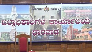 ಧಾರವಾಡ: ಜಿಲ್ಲಾಧಿಕಾರಿಗಳ ಕಛೇರಿಯಲ್ಲಿ ಕೆಲಸ ಖಾಲಿ ಇದೆ 