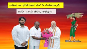 ಅಮಿತ್‌ ಶಾ ಭೇಟಿಯಾದ ಹೆಚ್‌ ಡಿ ಕುಮಾರಸ್ವಾಮಿ: ಇವರೇ ನೋಡಿ ಮಂಡ್ಯ ಅಭ್ಯರ್ಥಿ?