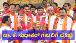 ಡಾ.ಕೆ.ಸುಧಾಕರ್ ಅವರಿಗೆ 1 ಲಕ್ಷ ಮತಗಳ ಲೀಡ್ ಕೊಡಿಸುವೆ: ಶಾಸಕ ವಿಶ್ವನಾಥ್ ಪ್ರತಿಜ್ಞೆ! 