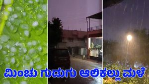  Karnataka Rain: ಹುಬ್ಬಳ್ಳಿ ಸೇರಿದಂತೆ ಹಲವು ಜಿಲ್ಲೆಗಳಲ್ಲಿ ಭಾರಿ ಮಳೆ