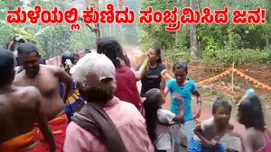 Heavy Rain: ಜಾತ್ರೆ ಖುಷಿ ಹೆಚ್ಚಿಸಿದ ಮಳೆ; ಕುಣಿದು ಸಂಭ್ರಮಿಸಿದ ಜನ!