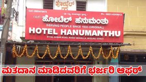  ಉಚಿತ ಉಪಹಾರದಿಂದ ಉಚಿತ ದಂತ ತಪಾಸಣೆವರೆಗೆ; ಮತದಾನ ಮಾಡಿದವರಿಗೆ ಭರ್ಜರಿ ಆಫರ್ ಕೊಟ್ಟ ಮೈಸೂರು ವ್ಯಾಪಾರಸ್ಥರು