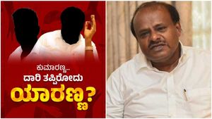 ಹಾಸನದ ಬೀದಿಗಳಲ್ಲಿ ಚೆಲ್ಲಾಡುತ್ತಿರುವ ಪೆನ್‌ಡ್ರೈವ್ ಬಗ್ಗೆ ಹೇಳಿ? ಹೆಚ್‌ಡಿ ಕುಮಾರಸ್ವಾಮಿಗೆ ಕಾಂಗ್ರೆಸ್ ಪ್ರಶ್ನೆ 