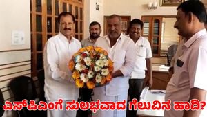  ತುಮಕೂರು: ಬಿಜೆಪಿ ಒಳಬೇಗುದಿ; ಎಸ್‌ಪಿಎಂಗೆ ಸುಲಭವಾದ ಗೆಲುವಿನ ಹಾದಿ?