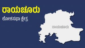 ಚಿನ್ನದ ನಾಡು ರಾಯಚೂರು ಲೋಕಸಭಾ ಕ್ಷೇತ್ರ: 17ರಲ್ಲಿ 13 ಬಾರಿ ಗೆದ್ದ ಕಾಂಗ್ರೆಸ್- 2024 ಯಾರಿಗೆ?