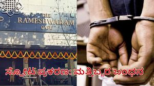 Bomb Blast: ರಾಮೇಶ್ವರ ಕೆಫೆ ಬ್ಲಾಸ್ಟ್ ಕೇಸ್‌ಗೆ ಹುಬ್ಬಳ್ಳಿ ಲಿಂಕ್ ಸಾಬೀತು: ಇಬ್ಬರನ್ನು ಬಂಧಿಸಿದ NIA