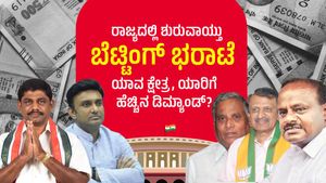 Lok Sabha Election 2024: ರಾಜ್ಯದಲ್ಲಿ ಶುರುವಾಯ್ತು ಬೆಟ್ಟಿಂಗ್‌ ಭರಾಟೆ; ಯಾವ ಕ್ಷೇತ್ರ, ಯಾರಿಗೆ ಹೆಚ್ಚಿನ ಡಿಮ್ಯಾಂಡ್?  