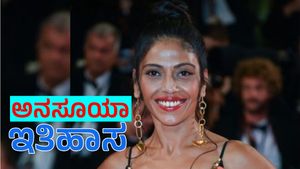 Cannes Film Festival: ಇತಿಹಾಸ ಸೃಷ್ಟಿಸಿದ ಅನುಸೂಯಾ: ಕನ್ನಡಗಿನ ಮುಕುಟಕ್ಕೂ ಗರಿ 