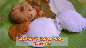 Hubballi: ಮತದಾನ ಮಾಡಿ, ಶಾಹಿ ಗುರುತು ತೋರಿಸಿ ರಿಯಾಯಿತಿಗೆ 'ತಿಂಡಿ' ಸವಿಯಿರಿ