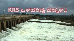 KRS Dam: ಕೆಆರ್‌ಎಸ್‌ ಜಲಾಶಯದ ಒಳಹರಿವು 856 ಕ್ಯೂಸೆಕ್ ಹೆಚ್ಚಳ-ಮಾಹಿತಿ ಇಲ್ಲಿದೆ            