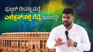  ಸಂಕಷ್ಟದಲ್ಲಿ ಹಾಸನ ಮೈತ್ರಿ ಅಭ್ಯರ್ಥಿ; ಪ್ರಜ್ವಲ್‌ ರೇವಣ್ಣ ಮತ್ತೆ ಎಲೆಕ್ಷನ್‌ನಲ್ಲಿ ಗೆದ್ರೆ  ಏನಾಗುತ್ತೆ? ಸಂಪೂರ್ಣ ವಿವರ