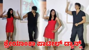  Shreyanka Patil: ನಾನ್ ಇನ್ನೂ ಸಿಂಗಲ್ ಎಂದು ಸಮರ್ಜಿತ್ ಜೊತೆ ಹೆಜ್ಜೆ ಹಾಕಿದ ಶ್ರೇಯಾಂಕಾ ಪಾಟೀಲ್ 