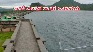  Vani Vilasa Sagara: ಮುಂದಿನ ವಾರದೊಳಗೆ 120 ಅಡಿ ತಲುಪುತ್ತಾ ವಿವಿ ಸಾಗರ ಜಲಾಶಯದ ನೀರಿನ ಮಟ್ಟ?-ಈಗಿನ ಒಳಹರಿವು ಎಷ್ಟಿದೆ?