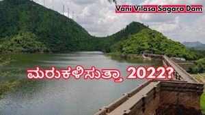  Vani Vilasa Sagara Dam: ವಿವಿ ಸಾಗರ ಜಲಾಶಯದ ಒಳಹರಿವು ಹೆಚ್ಚಳ, 2022ರ ದಾಖಲೆ ಉಡೀಸ್‌ ಆಗುತ್ತಾ?