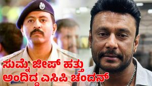  Darshan Arrest: ದರ್ಶನ್‌ಗೆ ನಿನ್ ಕಥೆ ಎಲ್ಲಾ ಗೊತ್ತು ಸುಮ್ನೆ ಜೀಪ್‌ ಹತ್ತು ಎಂದಿದ್ದ ಎಸಿಪಿ ಚಂದನ್ ಯಾರು ಗೊತ್ತಾ? 