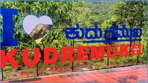 Kudremukh: ಪ್ರವಾಸಿಗರೇ ಗಮನಿಸಿ...  ಟ್ರೆಕ್ಕಿಂಗ್‌ ಹೋಗಲು ಆನ್‌ಲೈನ್ ಬುಕ್ಕಿಂಗ್ ಕಡ್ಡಾಯ: ದರ ಎಷ್ಟು ತಿಳಿಯಿರಿ
